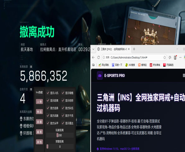 三角洲辅助神器方案透视自瞄效果